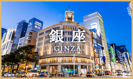 銀座